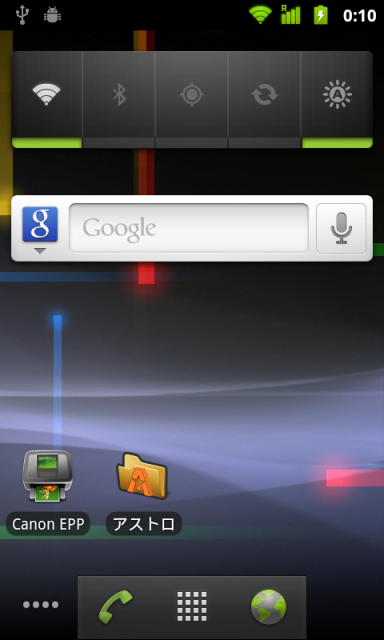 Nexus Sのホーム画面