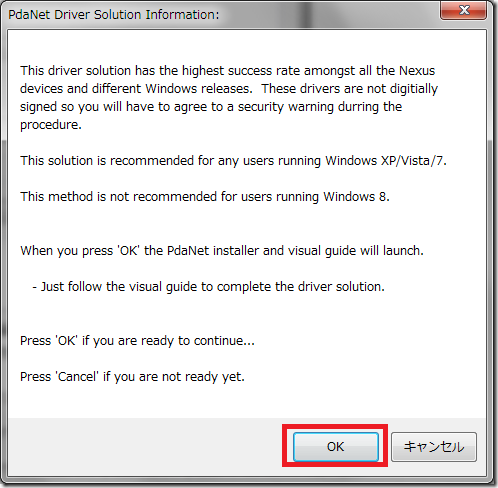 SnapCrab_PdaNet Driver Solution Information_2012-11-11_20-52-4_No-00