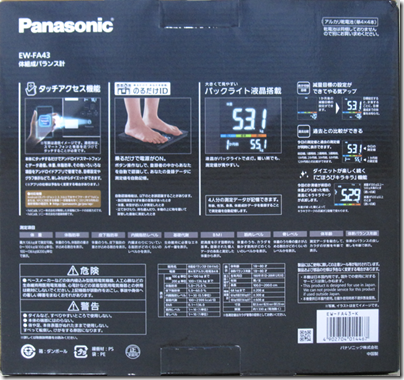 Panasonic EW-FA43 外箱裏