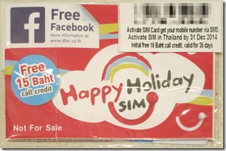 Happy Holiday SIMパッケージ 表