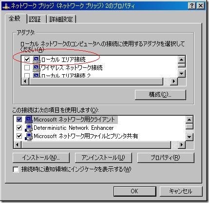 network-bridge-xp3