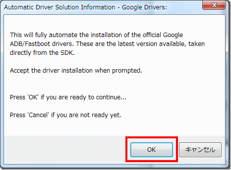 Google Driverのインストール開始