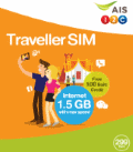 TRAVELLER SIM 299のパッケージ