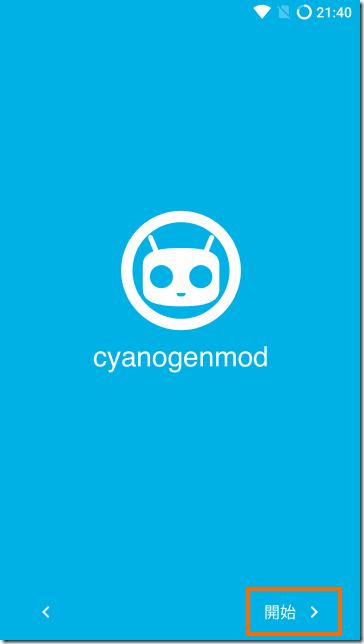CyanogenModの初期設定: 設定完了