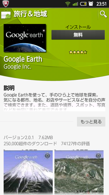 Google Earth