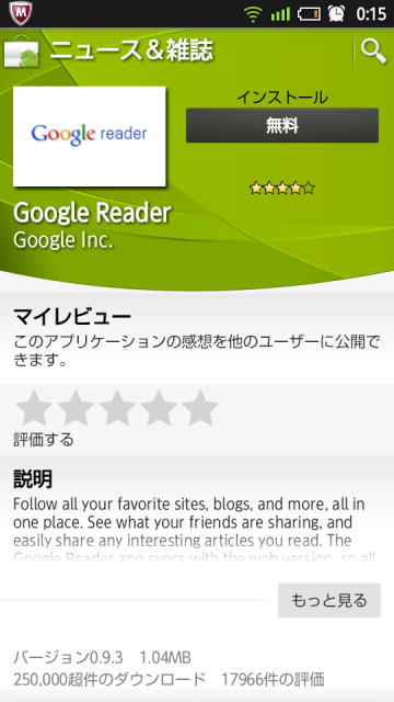 Google Reader