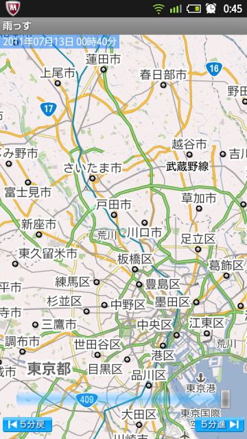 雨っすの画面