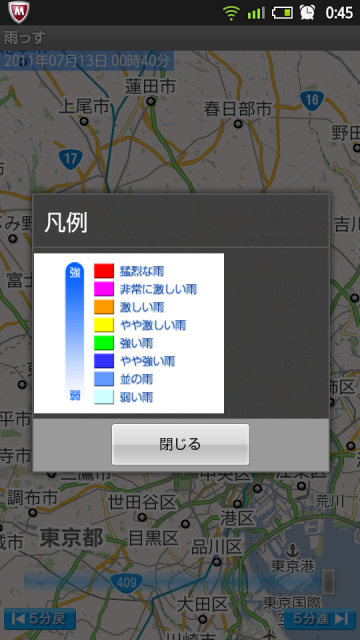 雨っすの凡例