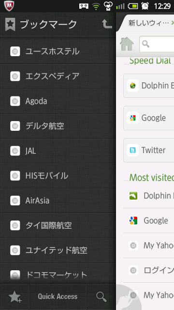 Dolphin Browser HD ブックマーク