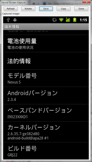 Nexus Sのスクリーンショット