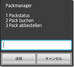 Pack Managerメニュー
