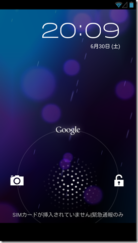 Nexus Galaxy ロック画面 タッチ (Android 4.1)