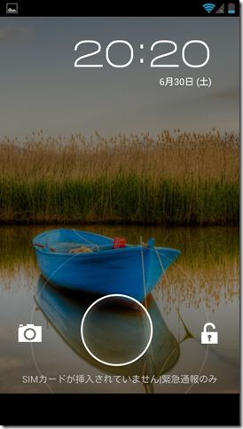 Nexus Galaxy ロック画面 タッチ (Android 4.0)