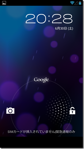 Nexus Galaxy ロック画面 スライド中 (Android 4.1)