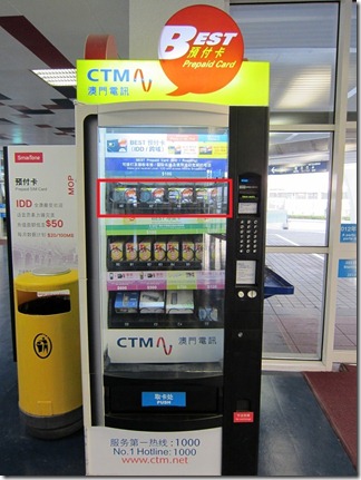 CTMの自販機