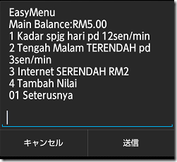 EasyMenu(マレーシア語)