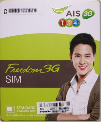 AISのFreedom 3G SIMのパッケージ 表