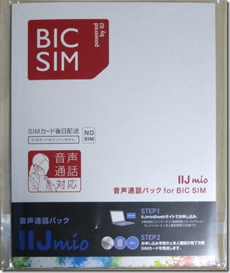 BIC SIMパッケージ 表
