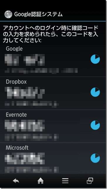 Google認証システムの画面