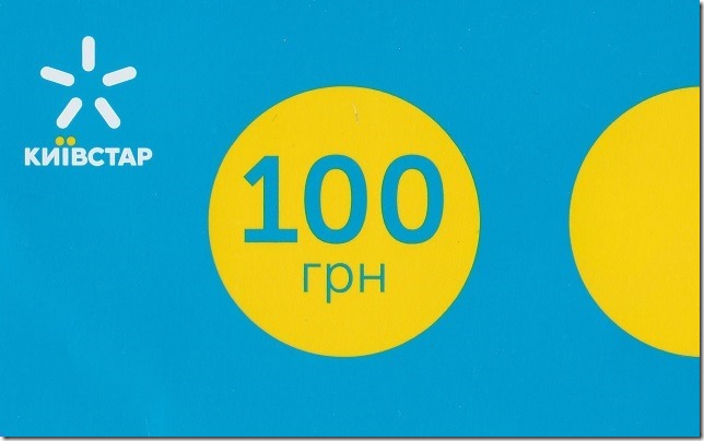 100UAHのTOP UPカード 表