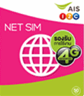 NET SIMのパッケージ