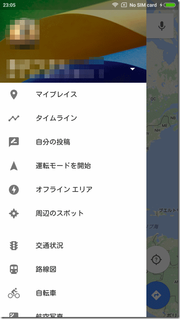 日本語化されたGoogle Mapアプリ