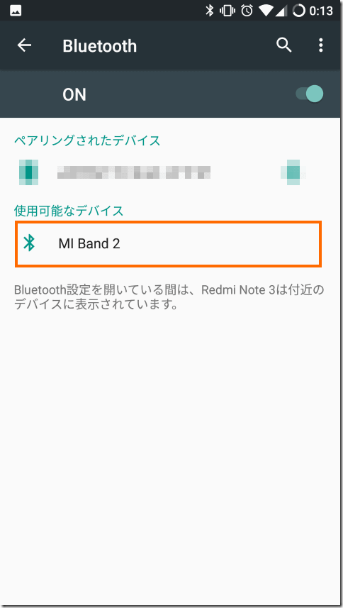 設定メニューでMi Band 2を検索