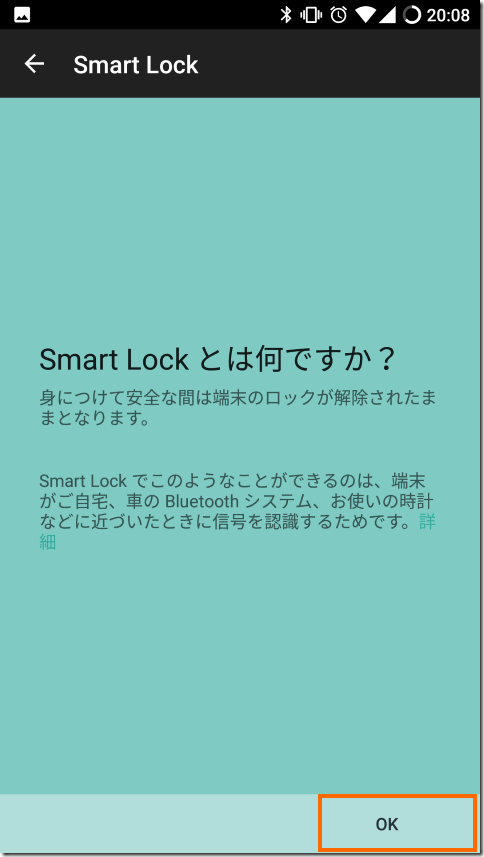 Smart Lockの説明
