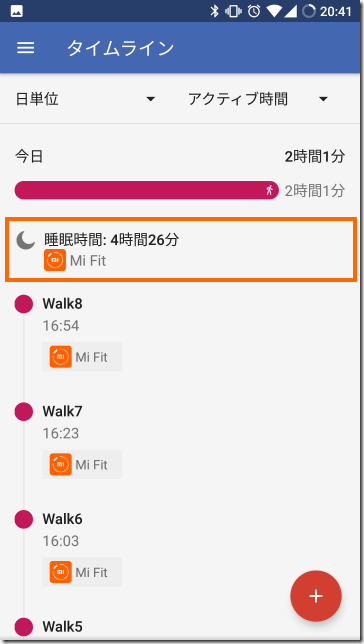 中華アクティビティトラッカーmi Band 2で遊ぶ その7 Google Fitと連携させる メモ置場のブログ