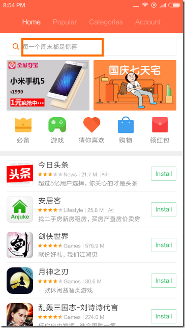 XiaomiのApp Store画面
