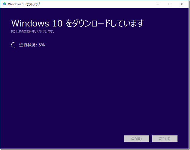 メディア作成ツール: Windows10のダウンロード