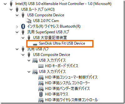USB3.0対応デバイスを差した状態