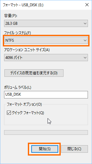 NTFSでフォーマット