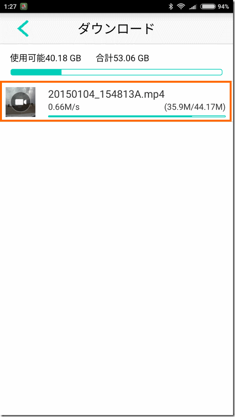 動画のダウンロード中