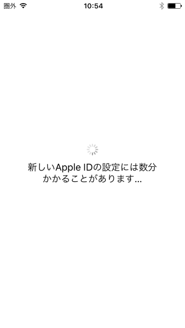 Apple IDの設定