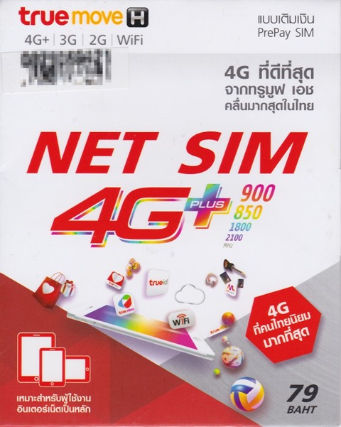 4G+ Net SIMのパッケージ 表