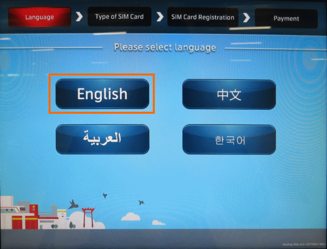自販機の言語選択画面