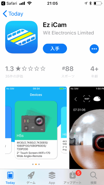 iOS版のEz iCamアプリ