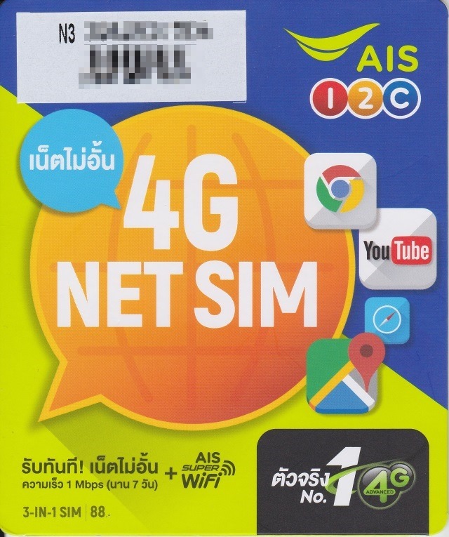 AIS 4G NET SIMパッケージ 表