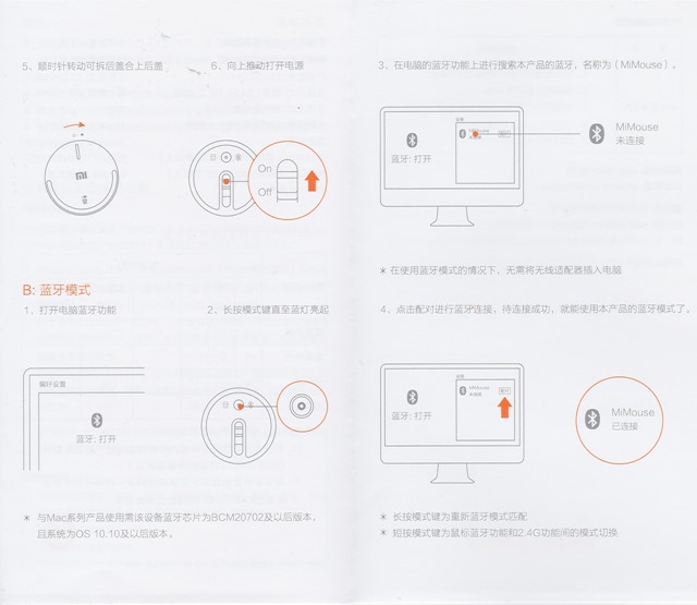 Xiaomiモバイルマウス 説明書 3