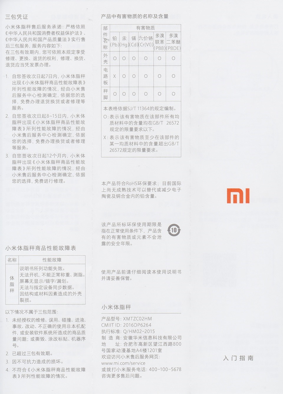 体重 計 シャオミ Xiaomiスマート体組成計の実機レビュー －
