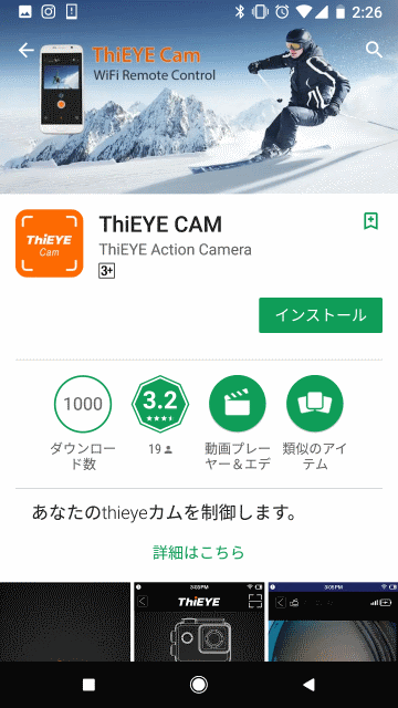 ThiEYE CAM