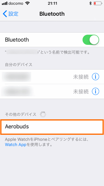 Aerobudsを選択