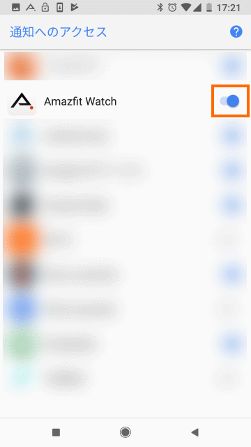 Amazfit Watchへ通知へのアクセスを許可