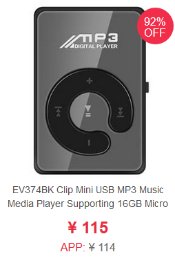 激安MP3プレーヤー 