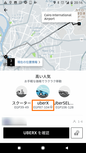 ルートと見積もり