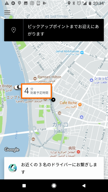 マッチング完了