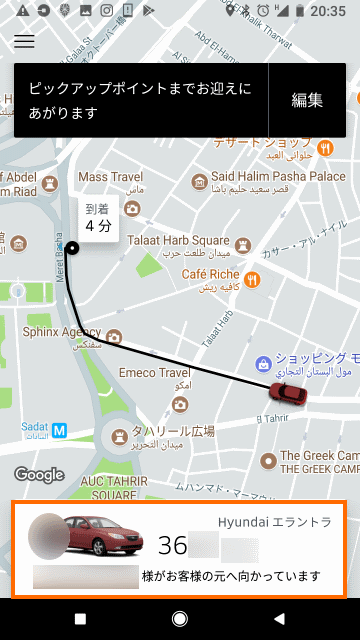 ドライバーの情報と位置