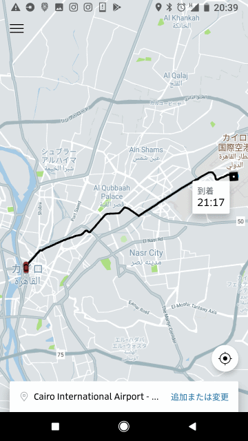 移動中の画面