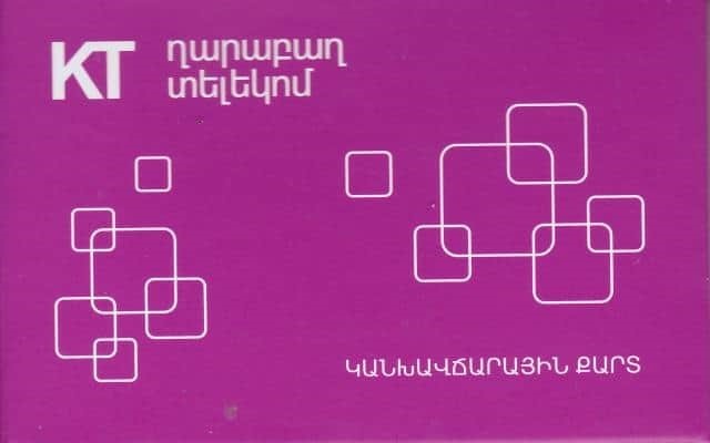 Karabakh Telecomのパッケージ 表